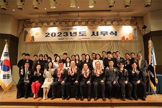 씨앤에이아이 KS한국고용정보 2023년 시무식 단체 사진