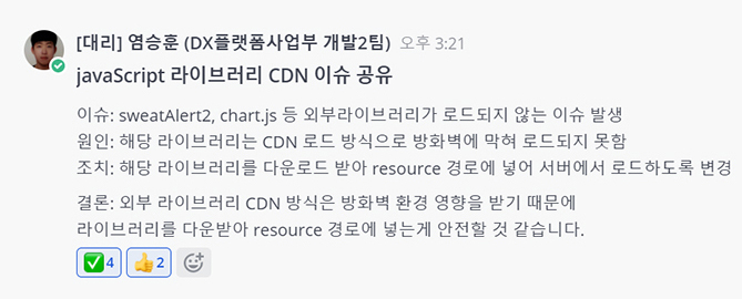 CNAI 코드리뷰 CDN 이슈