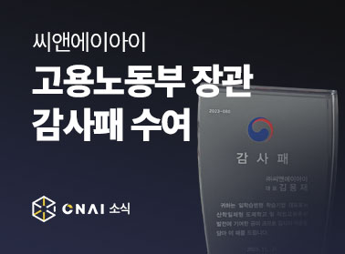CHive-CX 옴니채널 소개영상